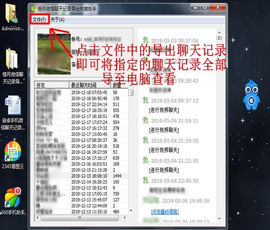 oppo手机微信图片怎么导出到电脑,微信聊天记录导出电脑后怎么查看