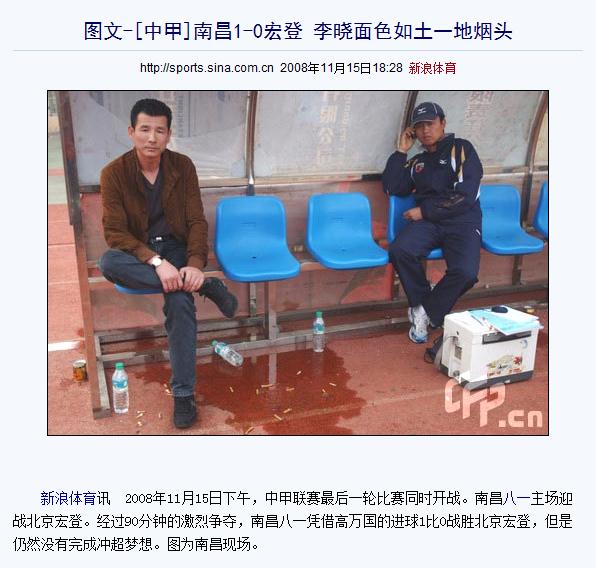 上海申鑫足球俱乐部队服,上海申鑫足球俱乐部简介