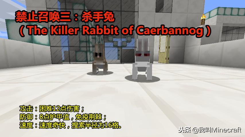 我的世界mc被移除生物多达100多种,我的世界mc入侵事件如何召唤