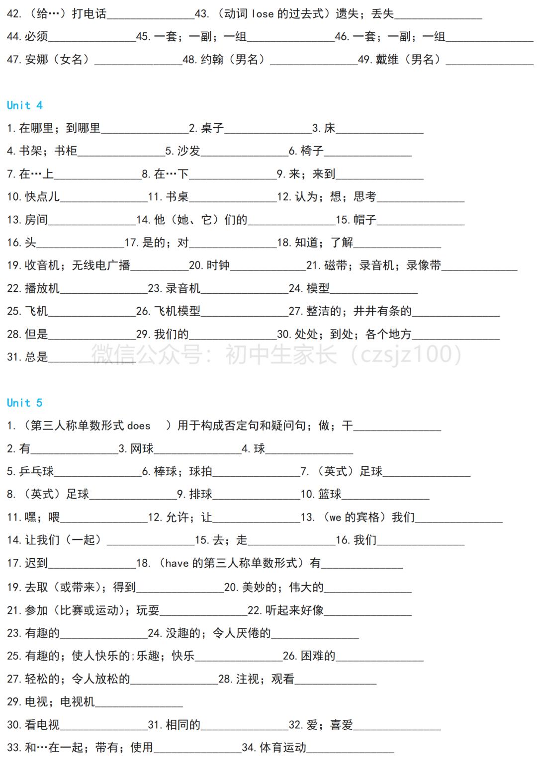 九年级全一册英语单词默写表免费,英语单词怎样记得快又能默写下来