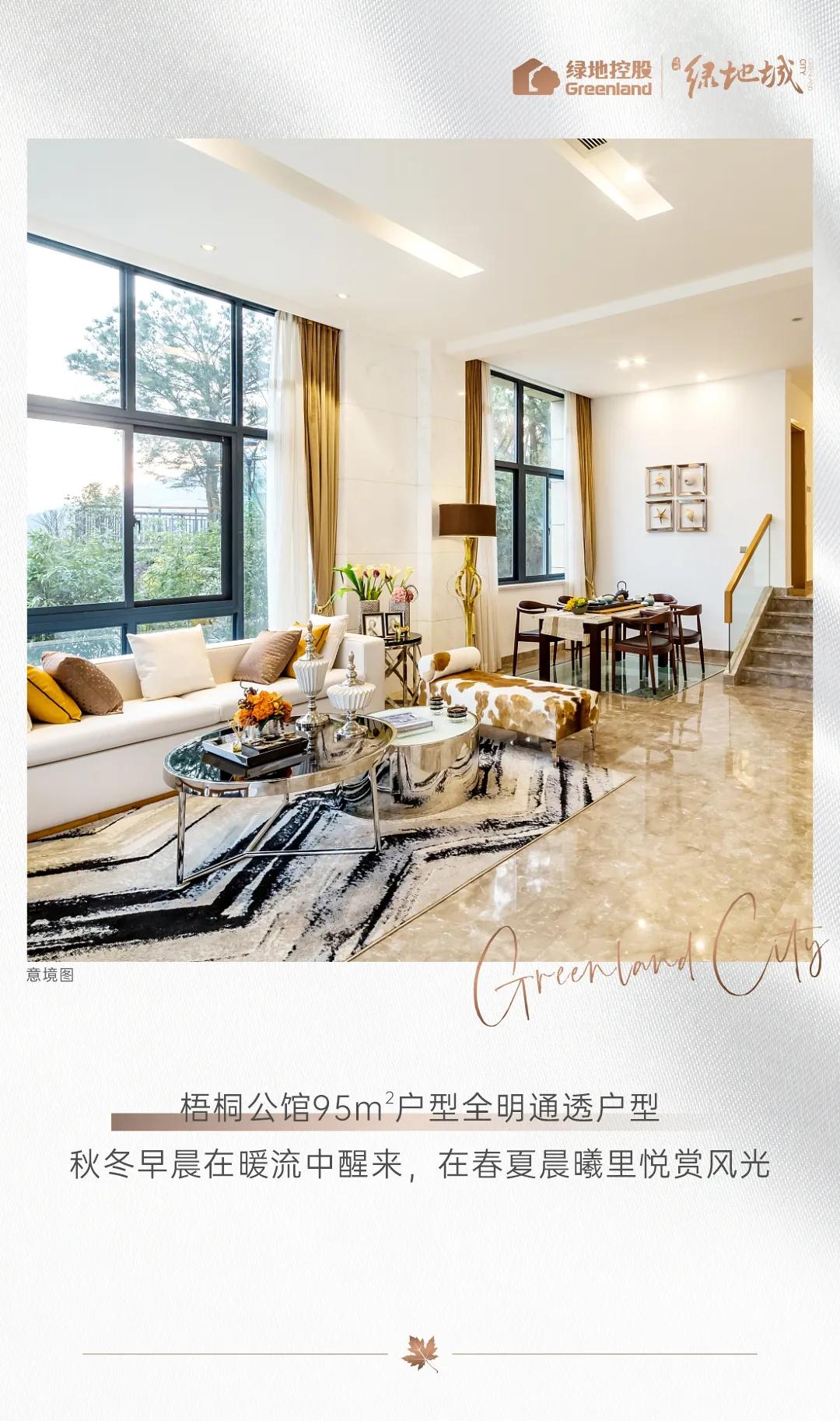 梧桐公馆95平米小户型,梧桐公馆95平米明星房