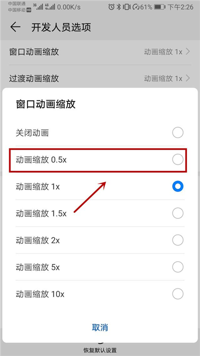 如何利用开发者选项提高手机性能,开发者选项调哪几个手机更流畅