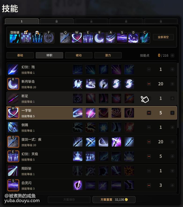 超激斗梦境幻影之刃伤害低,超激斗梦境幻影之刃时装属性