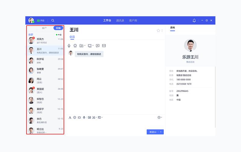 腾讯qq如何查看联系人,qq协同怎么修改公司联系人