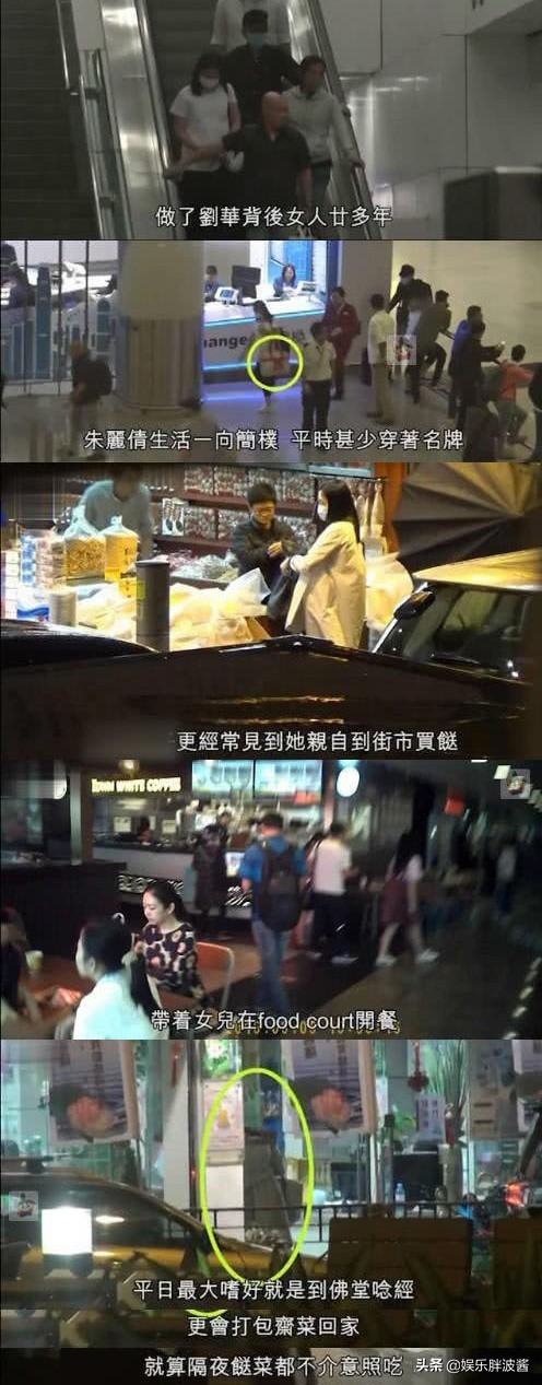 天王嫂刘德华,天王嫂不好当