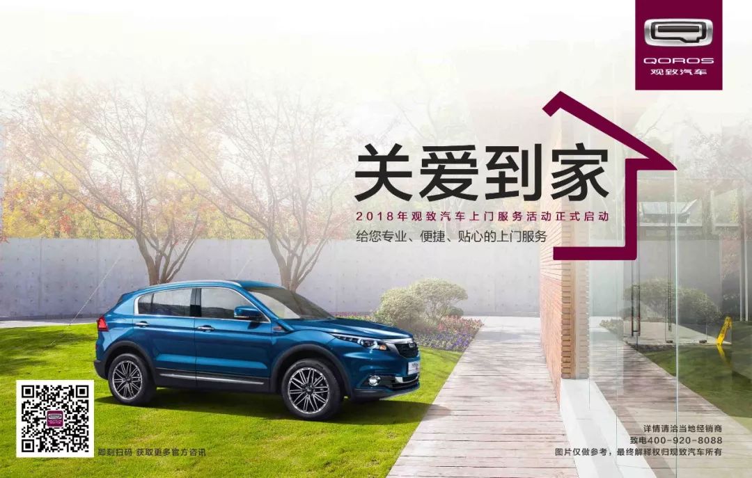 观致3为什么没有售后服务,观致售后客服电话人工服务