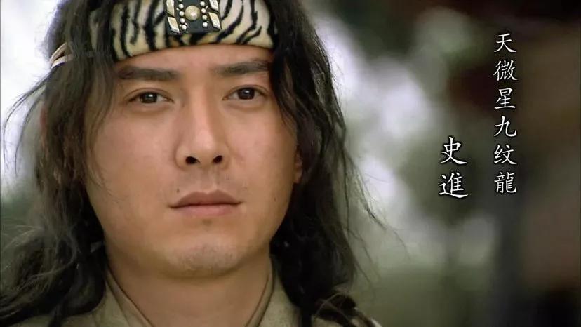 水浒108将中的九纹龙史进排名第几,九纹龙史进武功什么级别