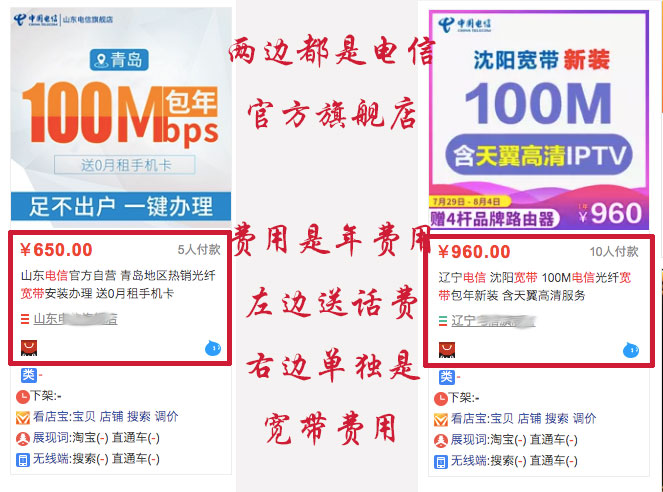 各地宽带费差别比较大,为什么北方宽带贵