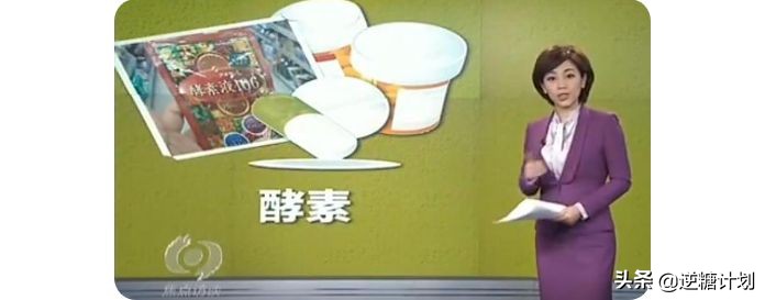 酵素辟谣焦点访谈,焦点访谈神奇的酵素你还信吗