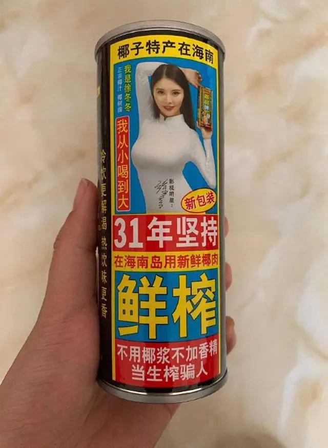 椰树广告违反了哪些广告法,椰树集团违反了广告法哪一条