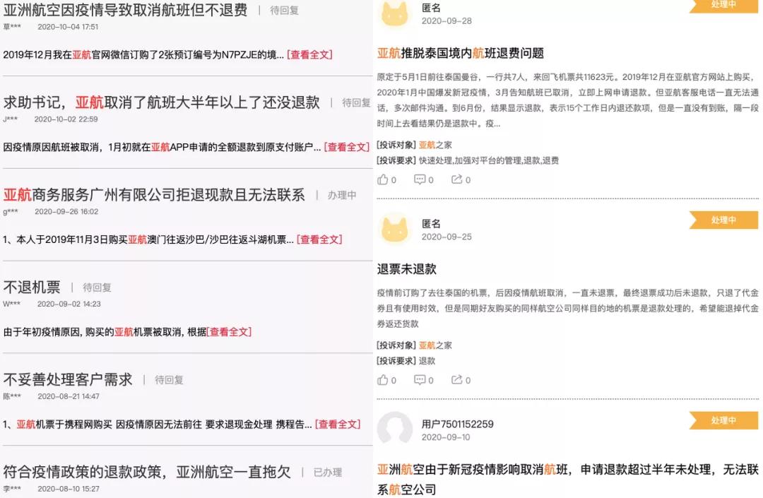 疫情冲击叠加信誉“扑街”，亚航转型OTA欲绝境逢生