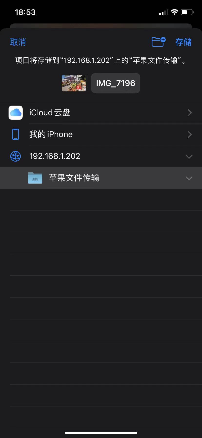 苹果手机如何传输文件到电脑,苹果无线传输文件到电脑