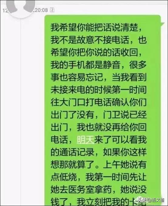 张祖庆：微信里的定时*弹炸**，老师一定要学会拆除