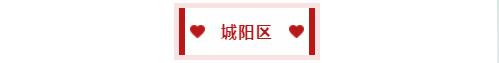 扫码活动几点开始,岛城商超最新营业时间调整表