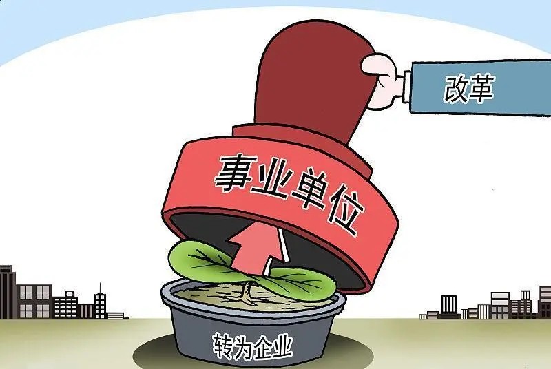 自收自支事业编工资待遇标准,自收自支事业编有五险一金吗