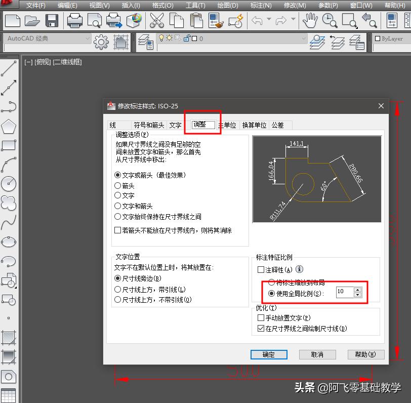 2014cad线性标注字体怎么设置,中望cad标注为什么字体太小