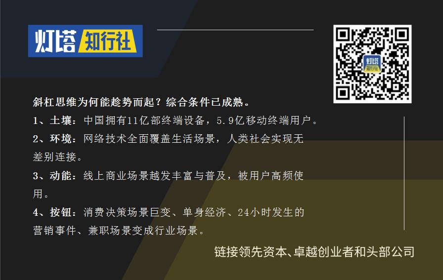 毛大庆：人人都在聊斜杠，今天教你做斜杠