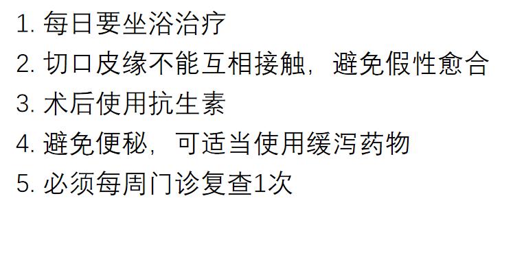 肛瘘内口愈合了还要不要做手术,肛瘘手术当天要不要人照顾