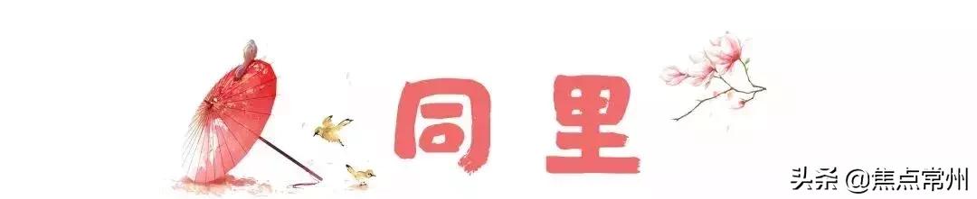 常州附近古镇好吃好玩的地方,常州好吃好玩地方推荐