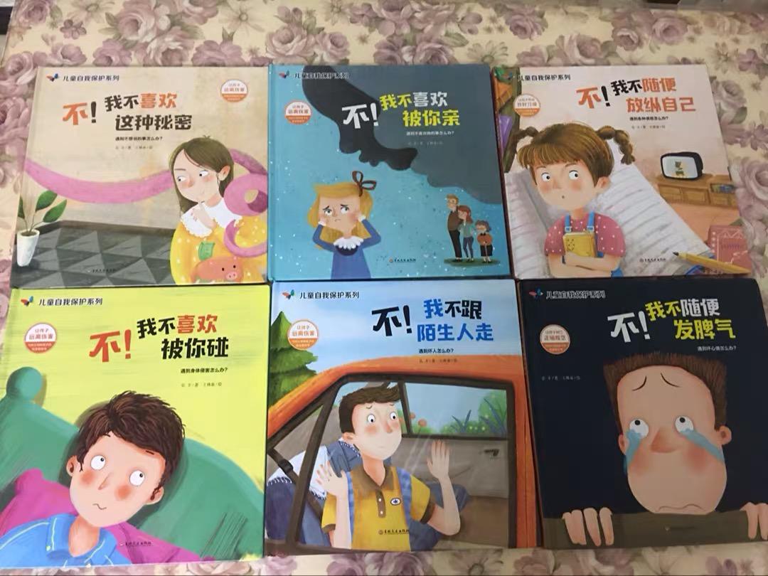 “妈妈今天老师亲我了”：别让我们拼命保护的孩子，毁在性教育上