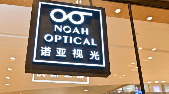 送镜框配镜,送镜框眼镜店