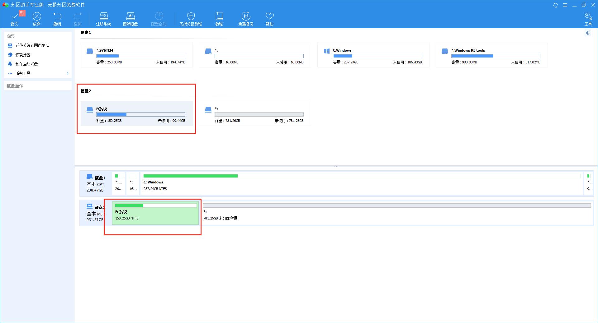 重装系统需要系统迁移吗,重装系统和系统迁移