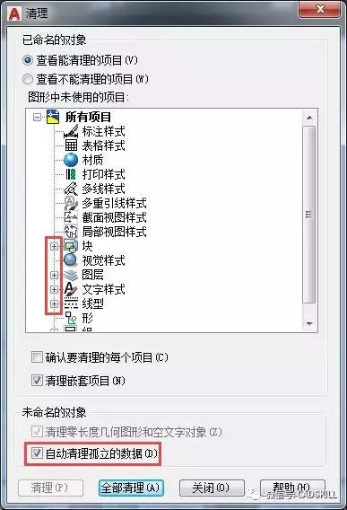 怎么清理cad残留文件和信息,cad中清理图纸垃圾怎么清理