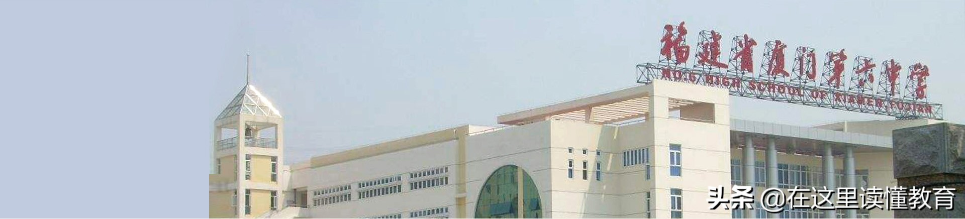 厦门六中学校难进吗,厦门六中新校