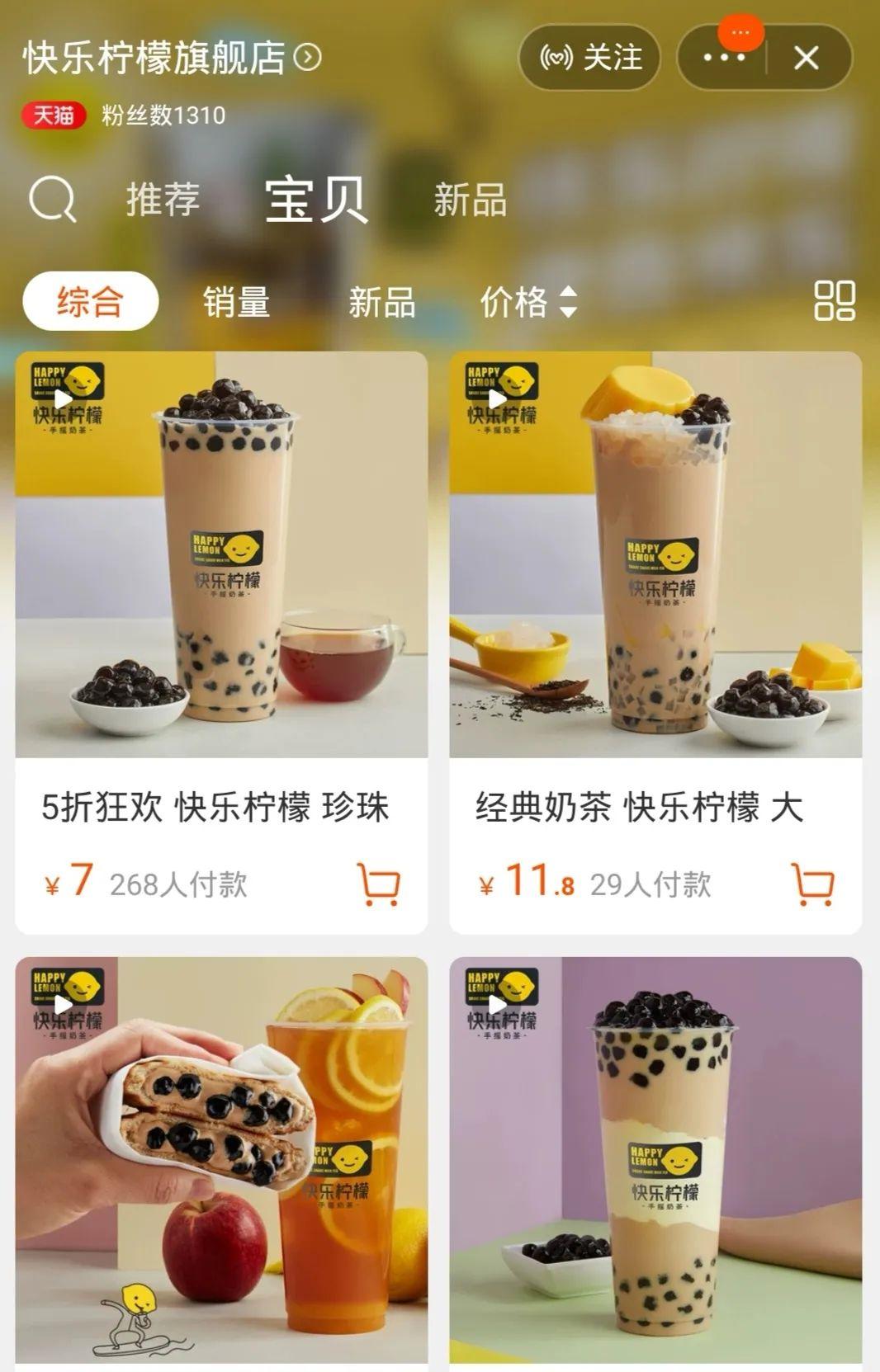 快乐柠檬加盟和coco加盟哪个好,快乐柠檬和coco是一家公司吗