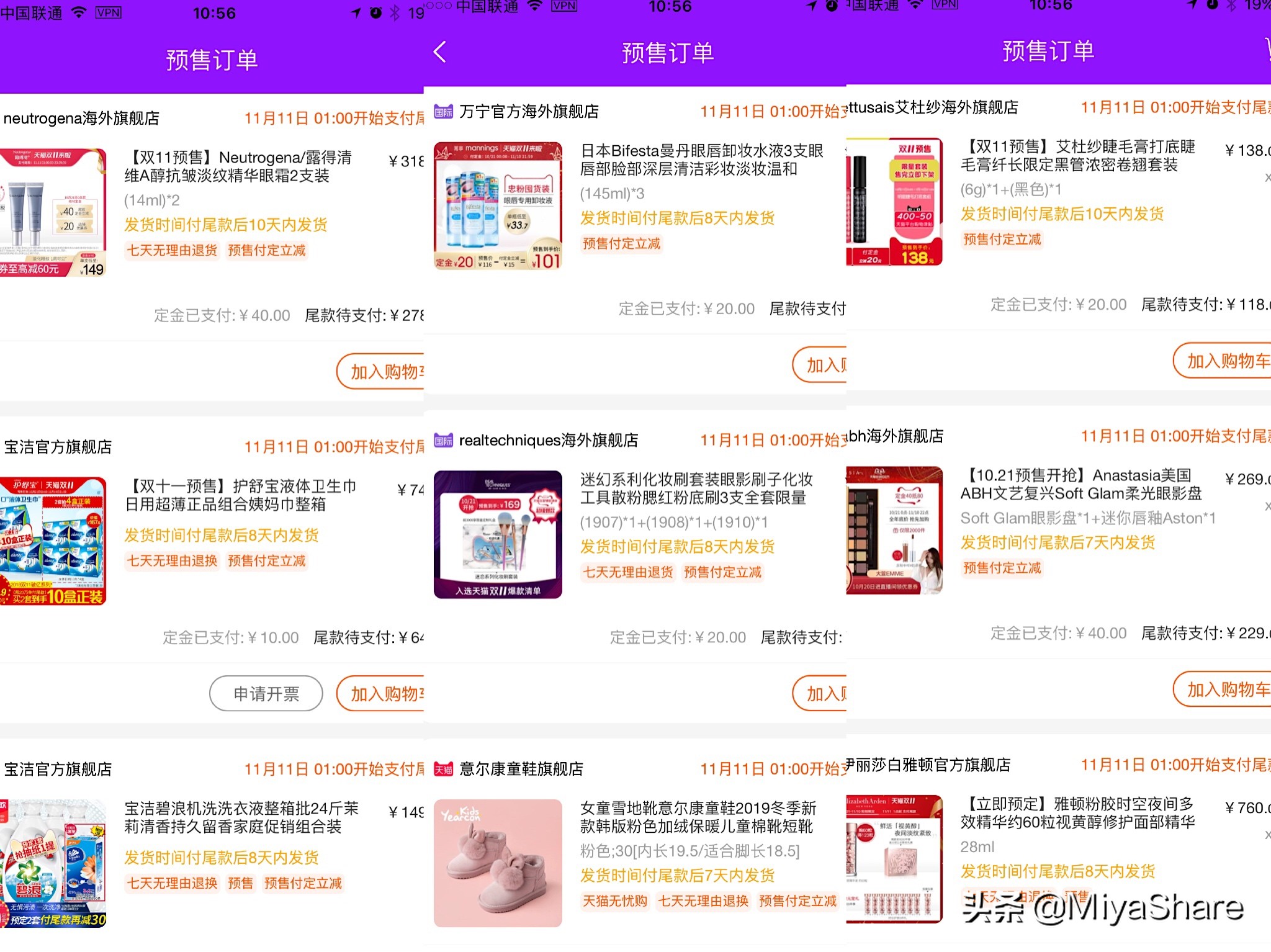 时尚博主购物必备,时尚博主购物清单