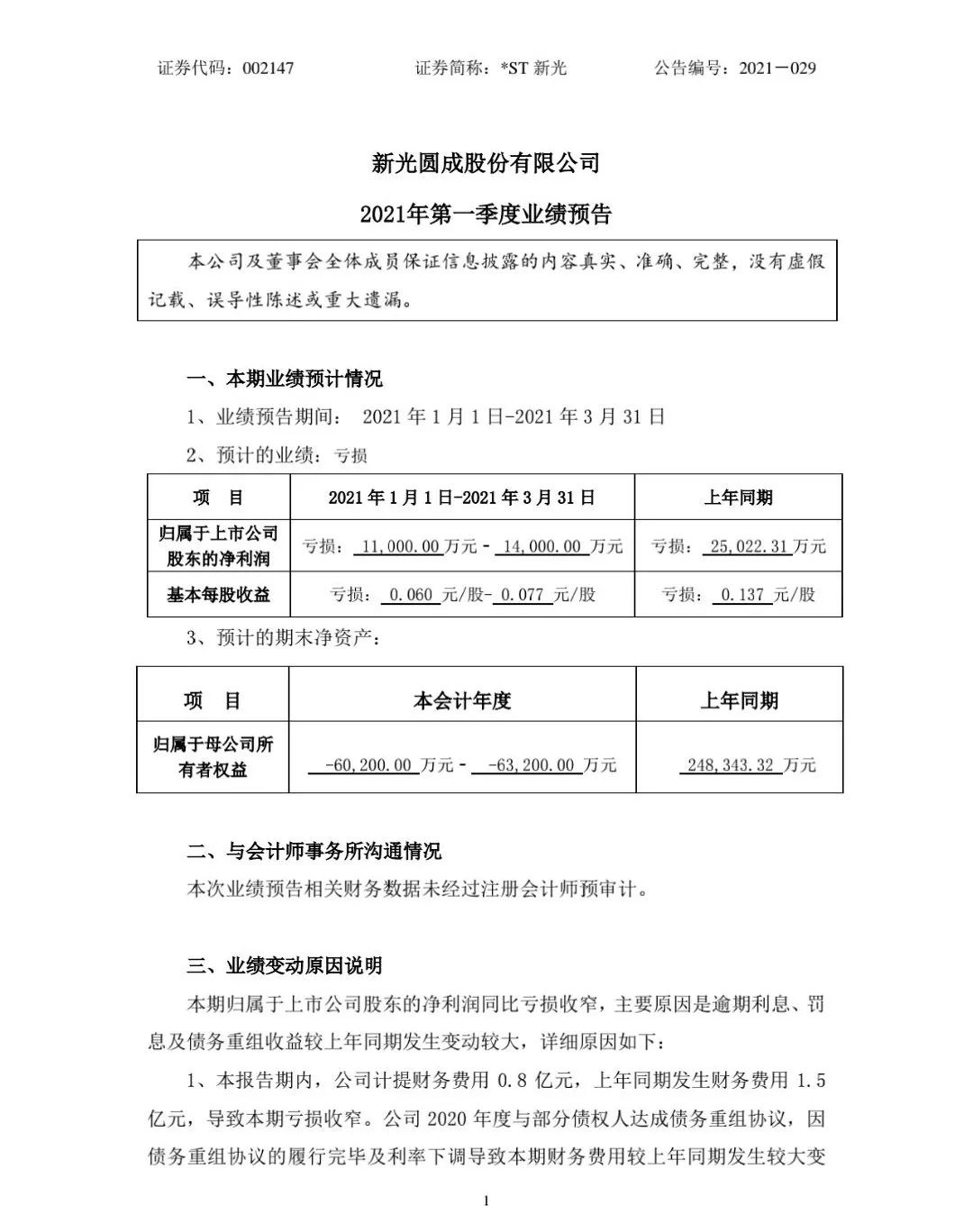 浙江女首富败光30亿,浙江女首富800亿帝国陨落
