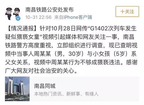 “我是你父亲，可以亲你、摸你全身，这不是猥亵！”激怒广大网友