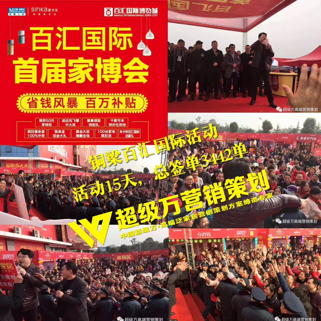 建材联盟活动启动会流程,家居建材联盟活动的缺点