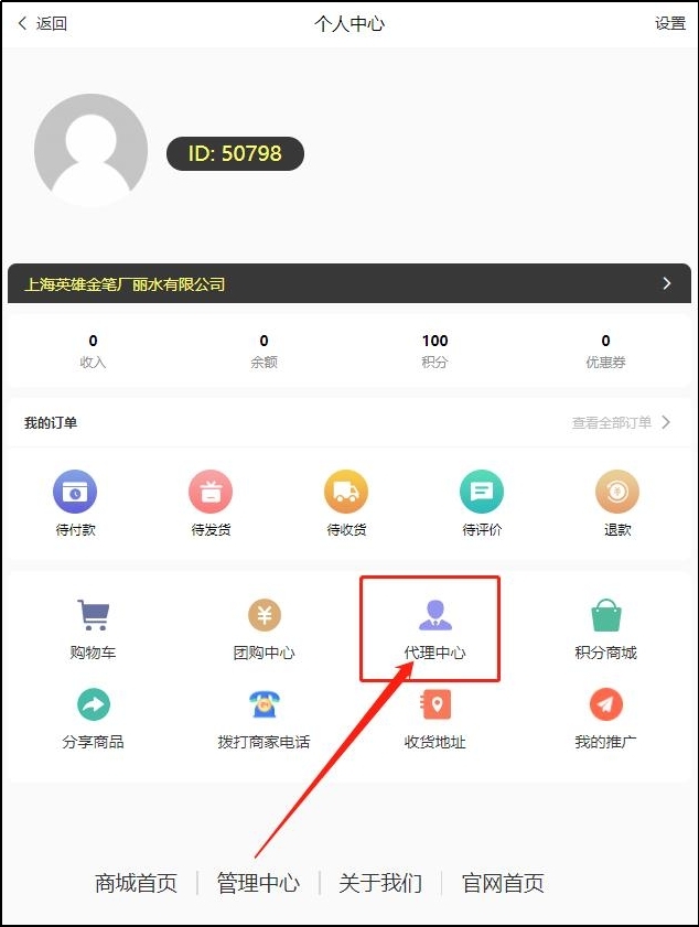 商城如何做分销模式,如何做线上分销商城