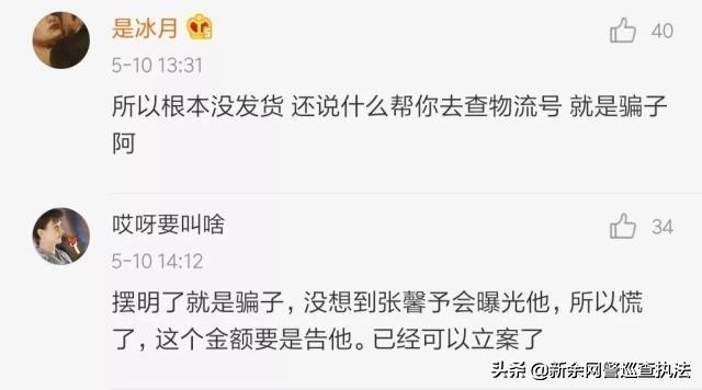 如何看待张馨予找代购被骗一事,张馨予代购被骗是真的吗