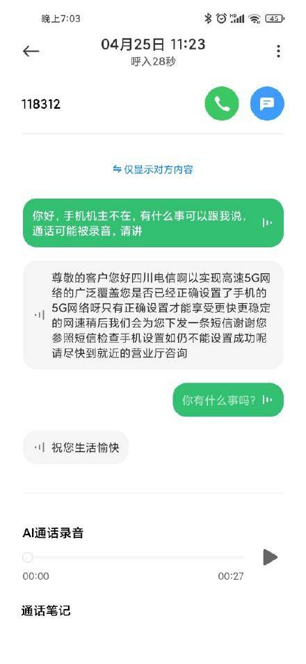 杨笠调侃自己的成功单纯靠貌美,杨笠调侃男性垃圾完整版