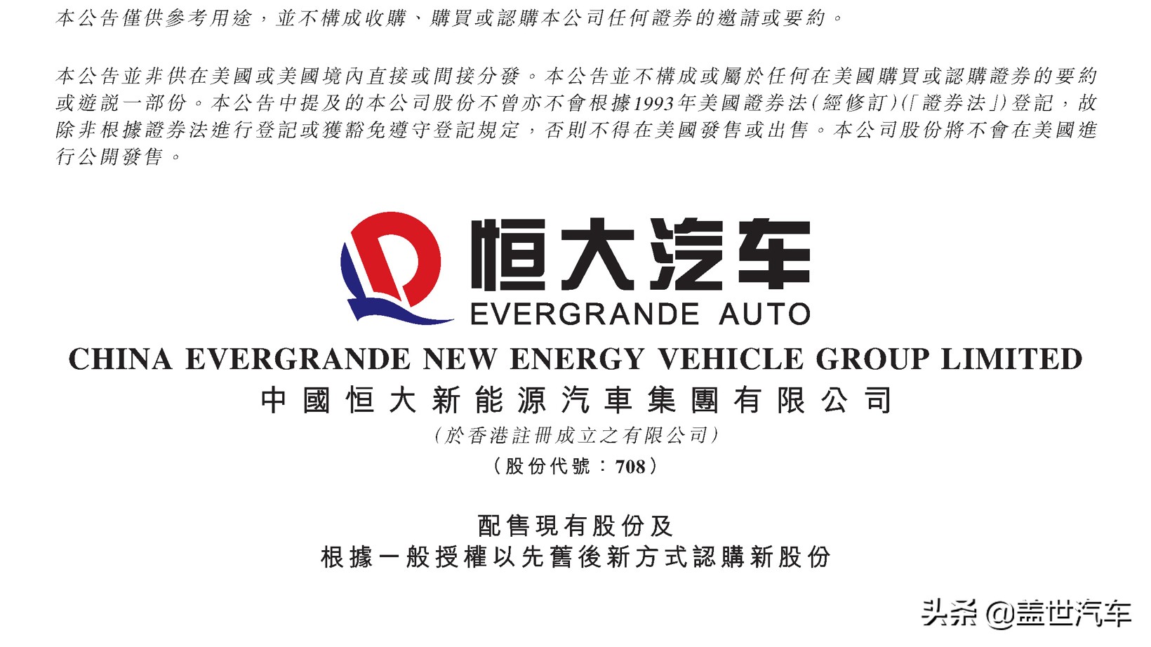 双马强强联手造最新汽车,双马两大巨头