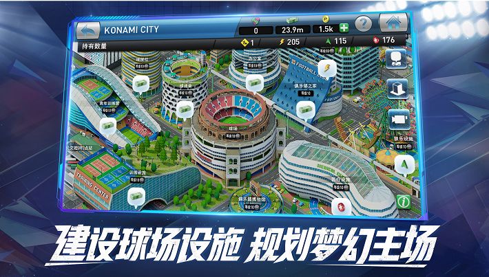 实况球会经理2022,实况球会经理推荐阵容