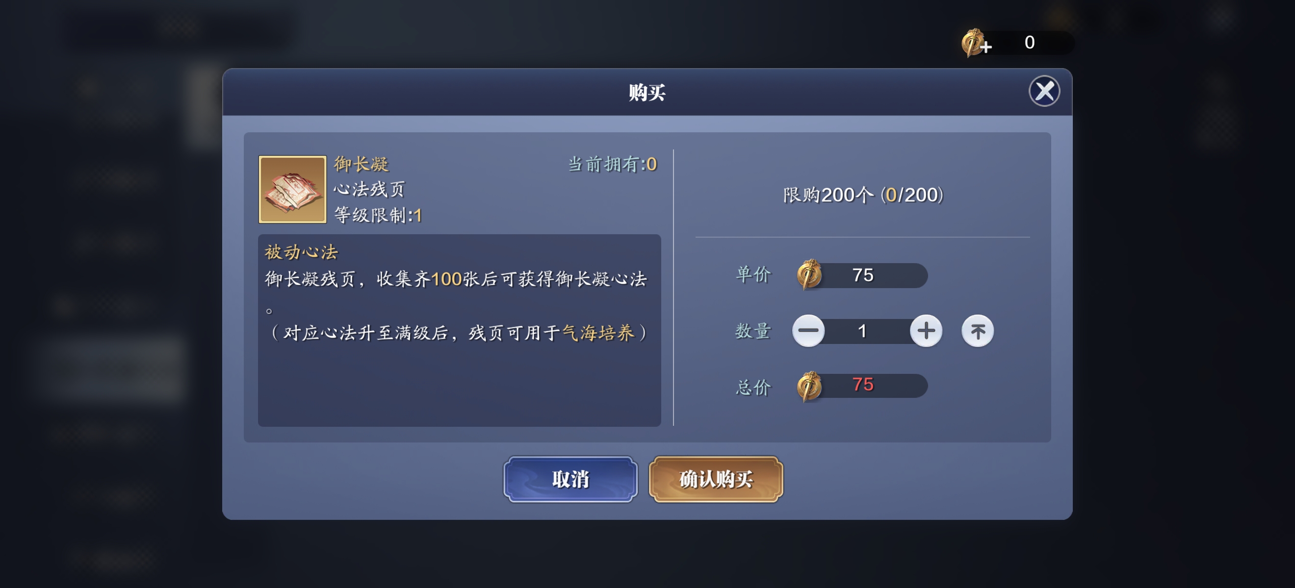 天刀手游pvp和pve装备分开吗,天刀手游最新职业论剑排行