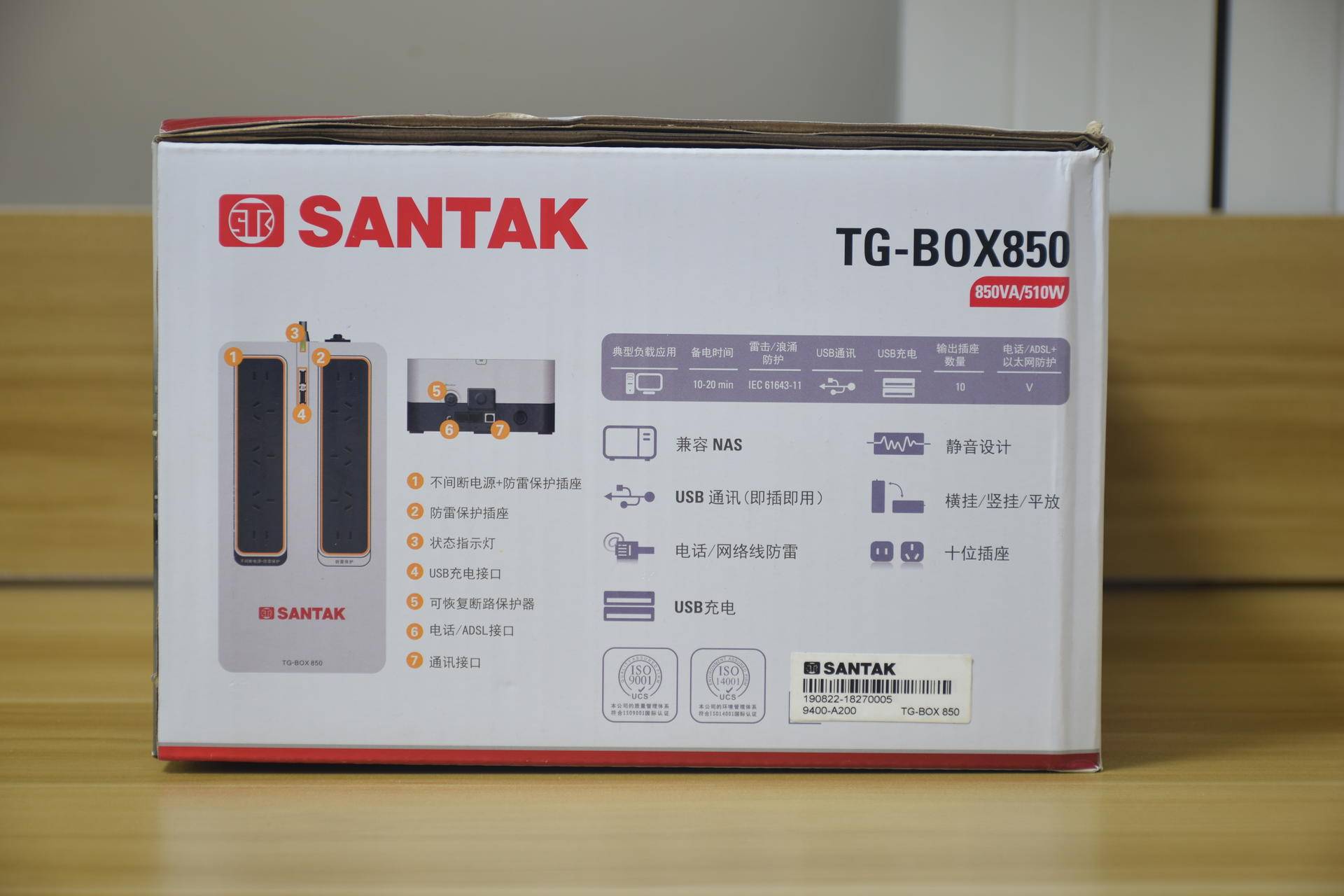 山特tg-box不间断电源方案,山特tg500ups不间断电源怎么测好坏