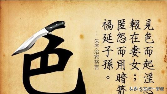 三大速死方式，你犯了几条？