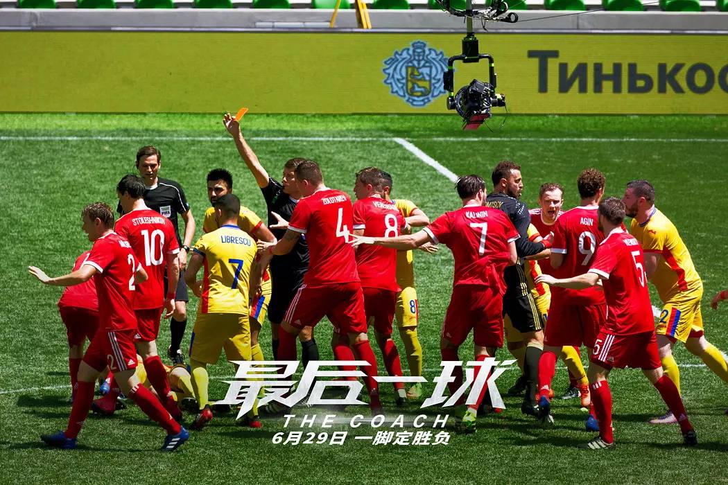 战斗民族文化,战斗民族踢足球的样子