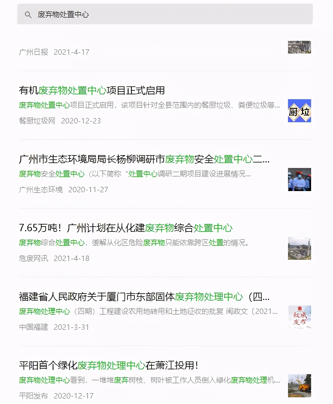 探秘南京最大垃圾处置基地,南京废弃物处理哪里有