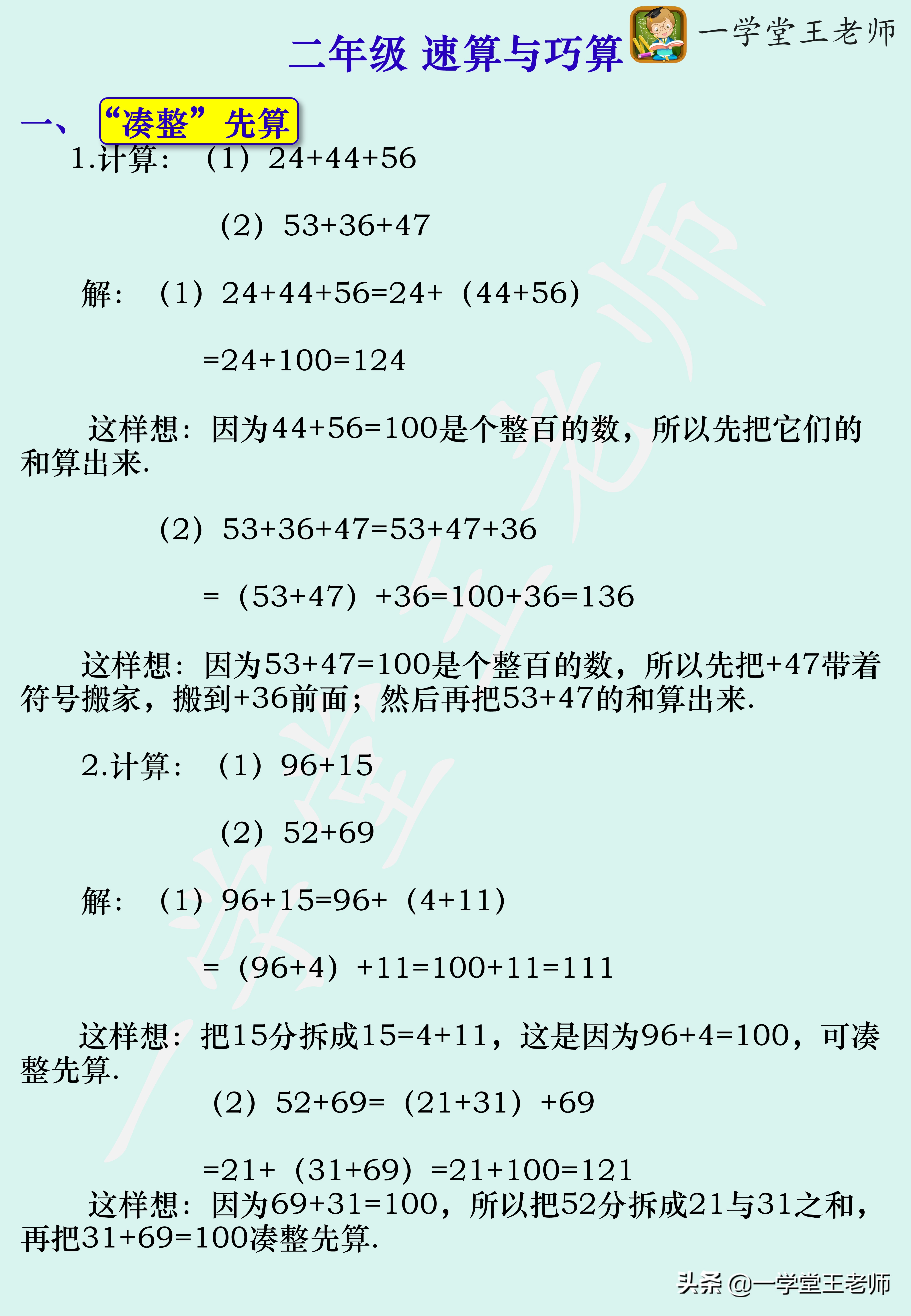 怎么提升一个小学生奥数理解能力,孩子数学题理解能力差学奥数