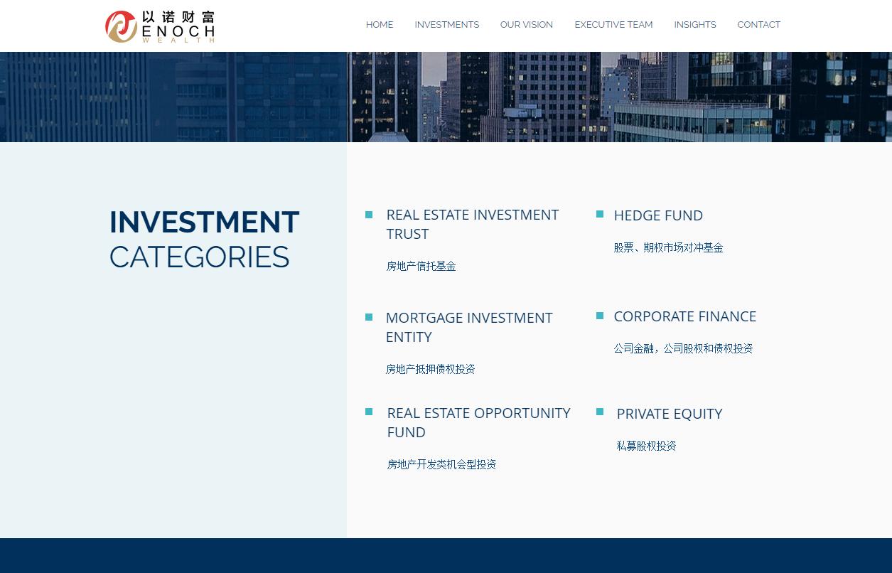 【专访】以诺财富首席合规官：百花齐放的温哥华投资种类和领域