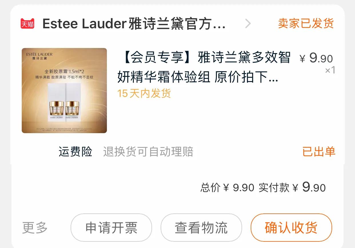 淘宝买小样化妆品可靠吗,淘宝一百多的小样