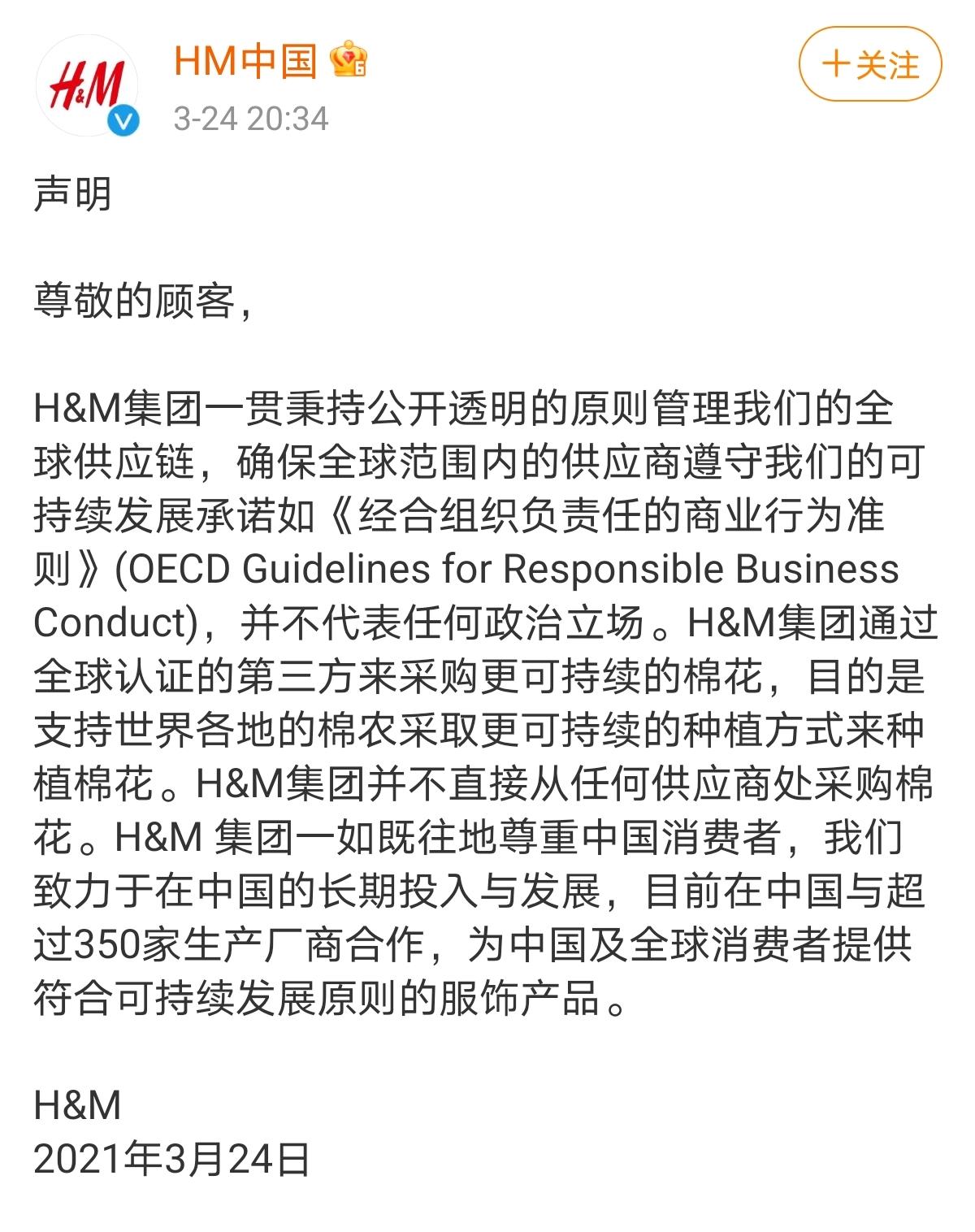 hm被抵制原因对阿迪耐克有影响吗,hm阿迪耐克现状