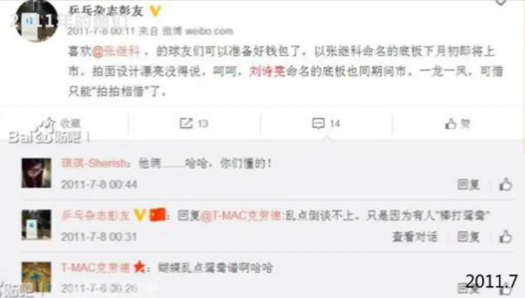 16年张继科刘诗雯微博之夜打球,张继科和刘诗雯谁更强