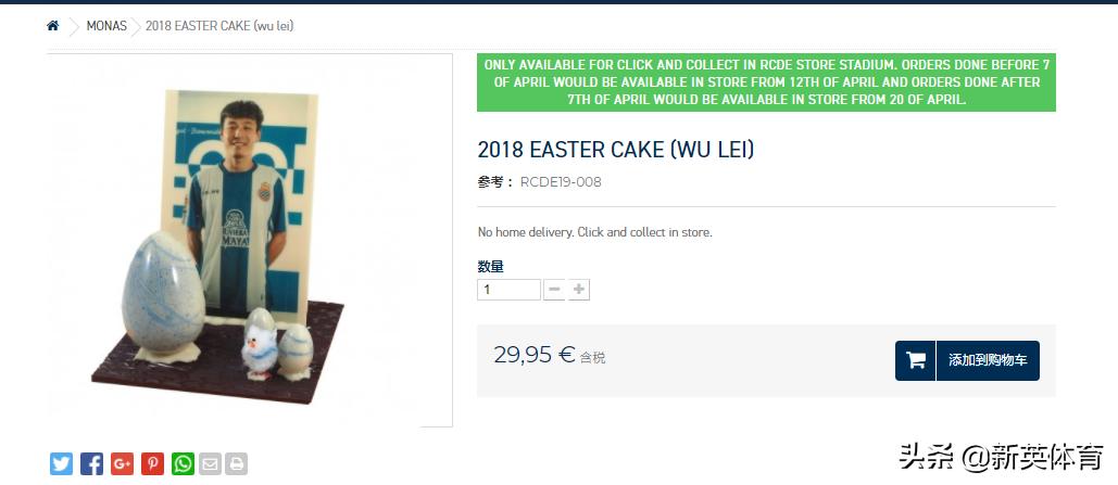 武磊的周记,周记武磊最新消息