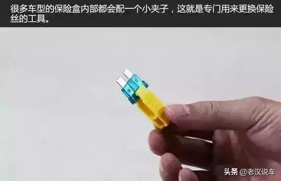汽车保险丝为什么会烧,解读汽车保险丝的秘密